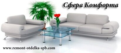 НашРемонт-двн