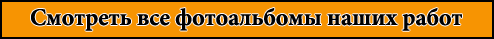 НашРемонт-двн